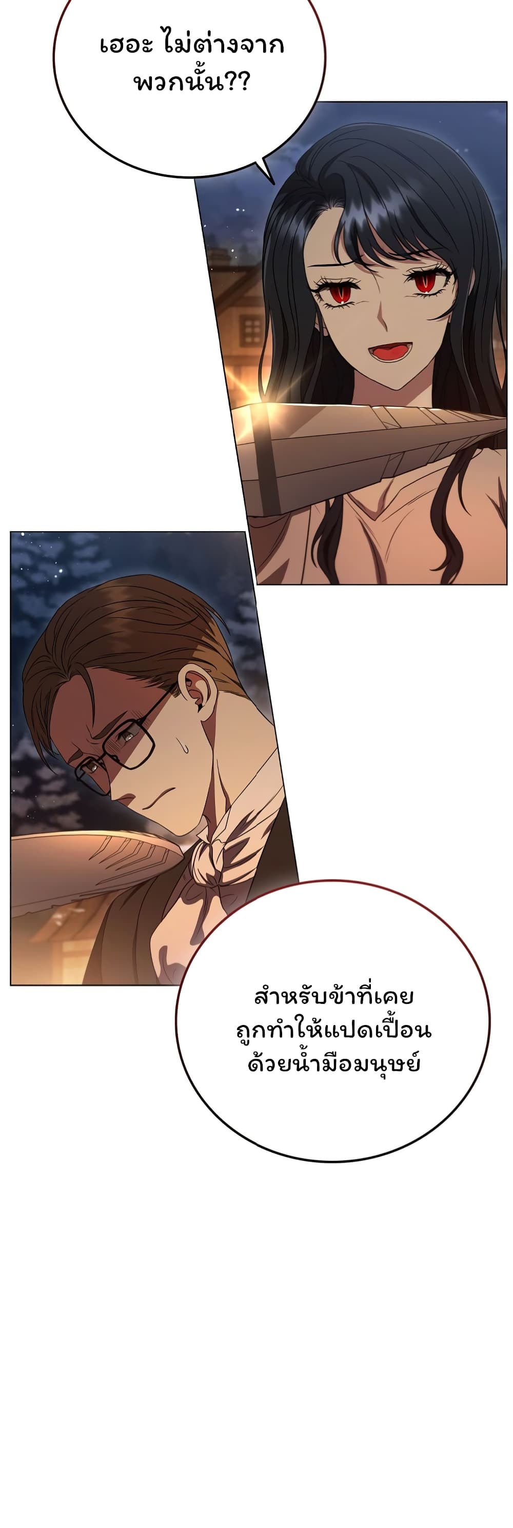 อ่านการ์ตูน Dragon Lady 6 ภาพที่ 15