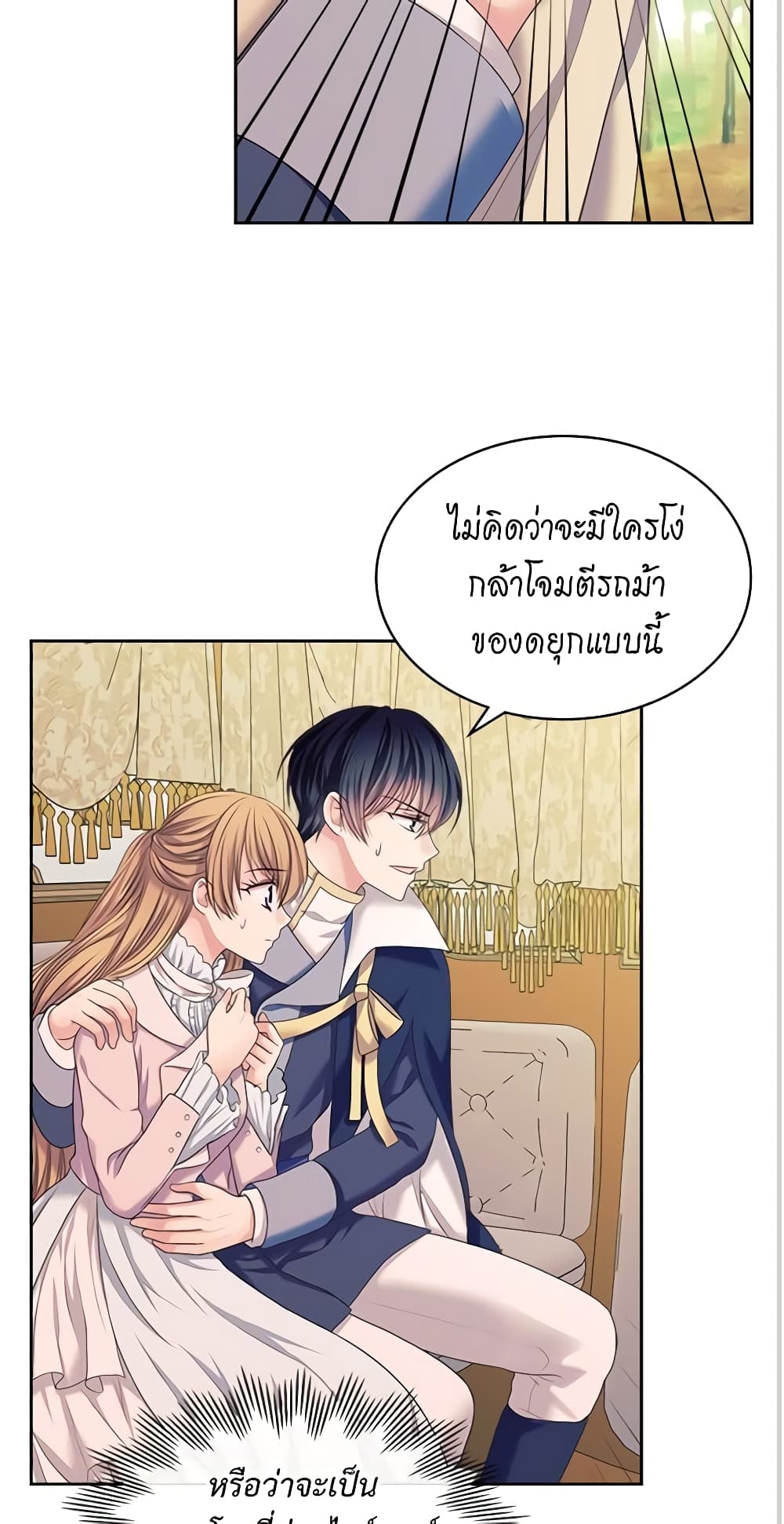 อ่านการ์ตูน I Became a Duke’s Maid 59 ภาพที่ 14