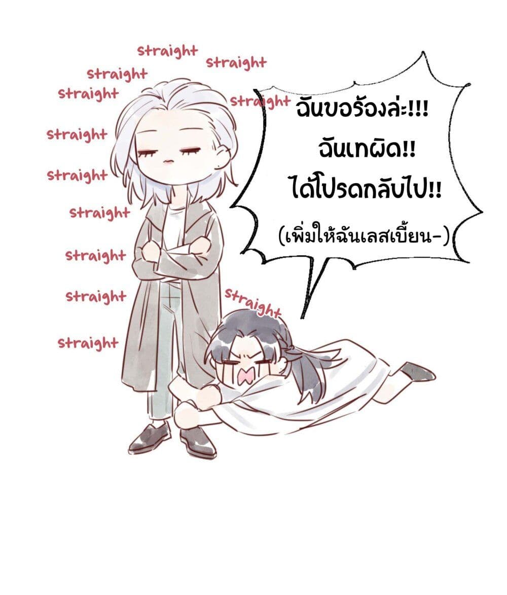 อ่านการ์ตูน Straight Girl Trap 0 ภาพที่ 8