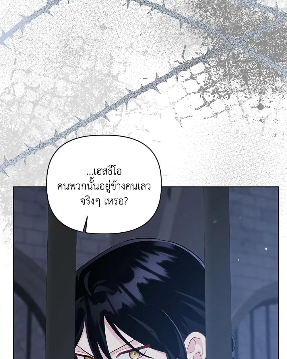 อ่านการ์ตูน A Transmigrator’s Privilege 48 ภาพที่ 14