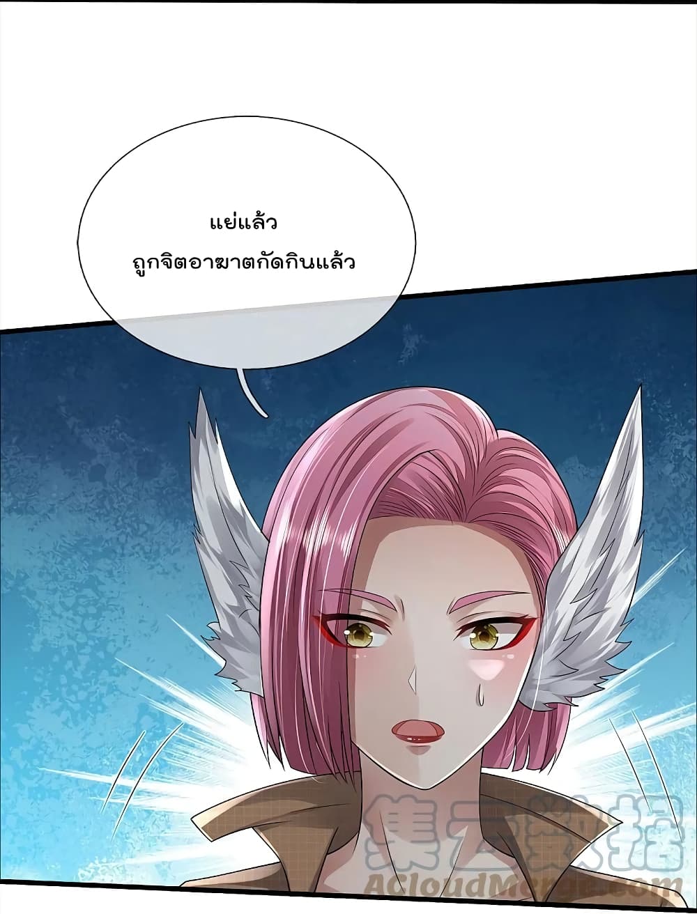 อ่านการ์ตูน I’m The Great Immortal 421 ภาพที่ 20