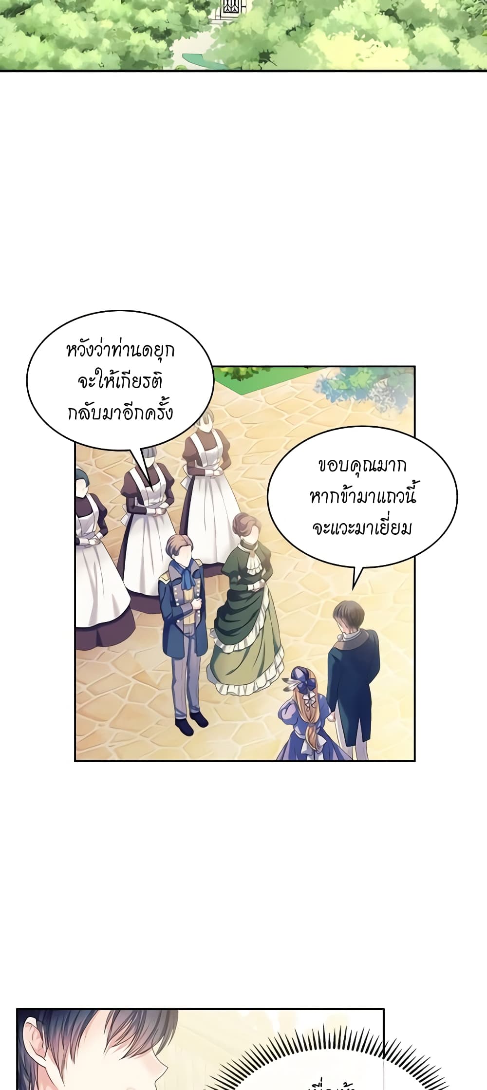 อ่านการ์ตูน I Became a Duke’s Maid 58 ภาพที่ 45