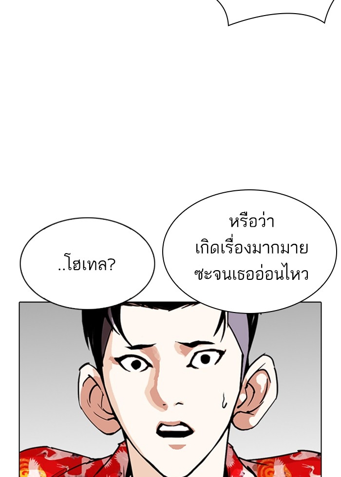 อ่านการ์ตูน Lookism 258 ภาพที่ 93