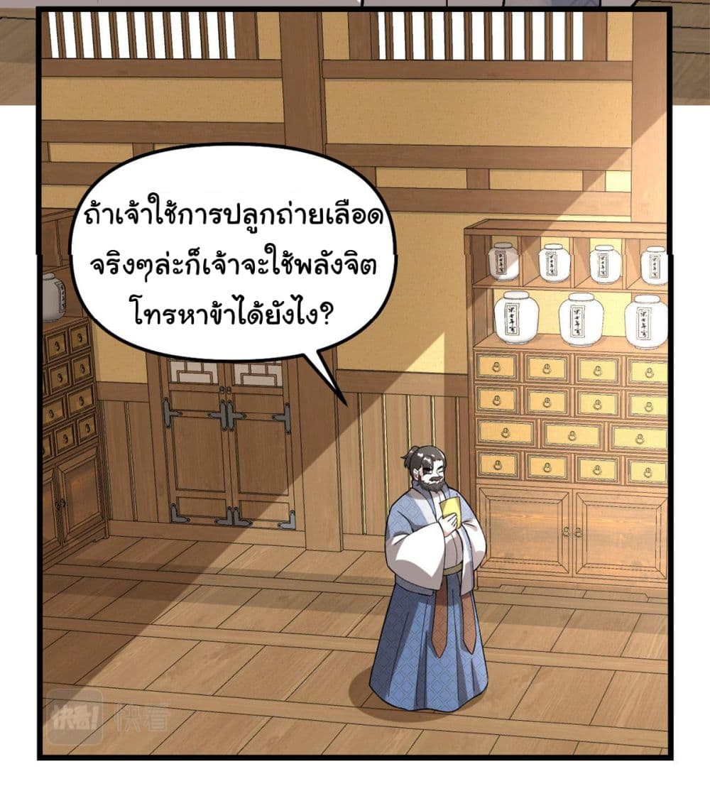 อ่านการ์ตูน I might be A Fake Fairy 274 ภาพที่ 12