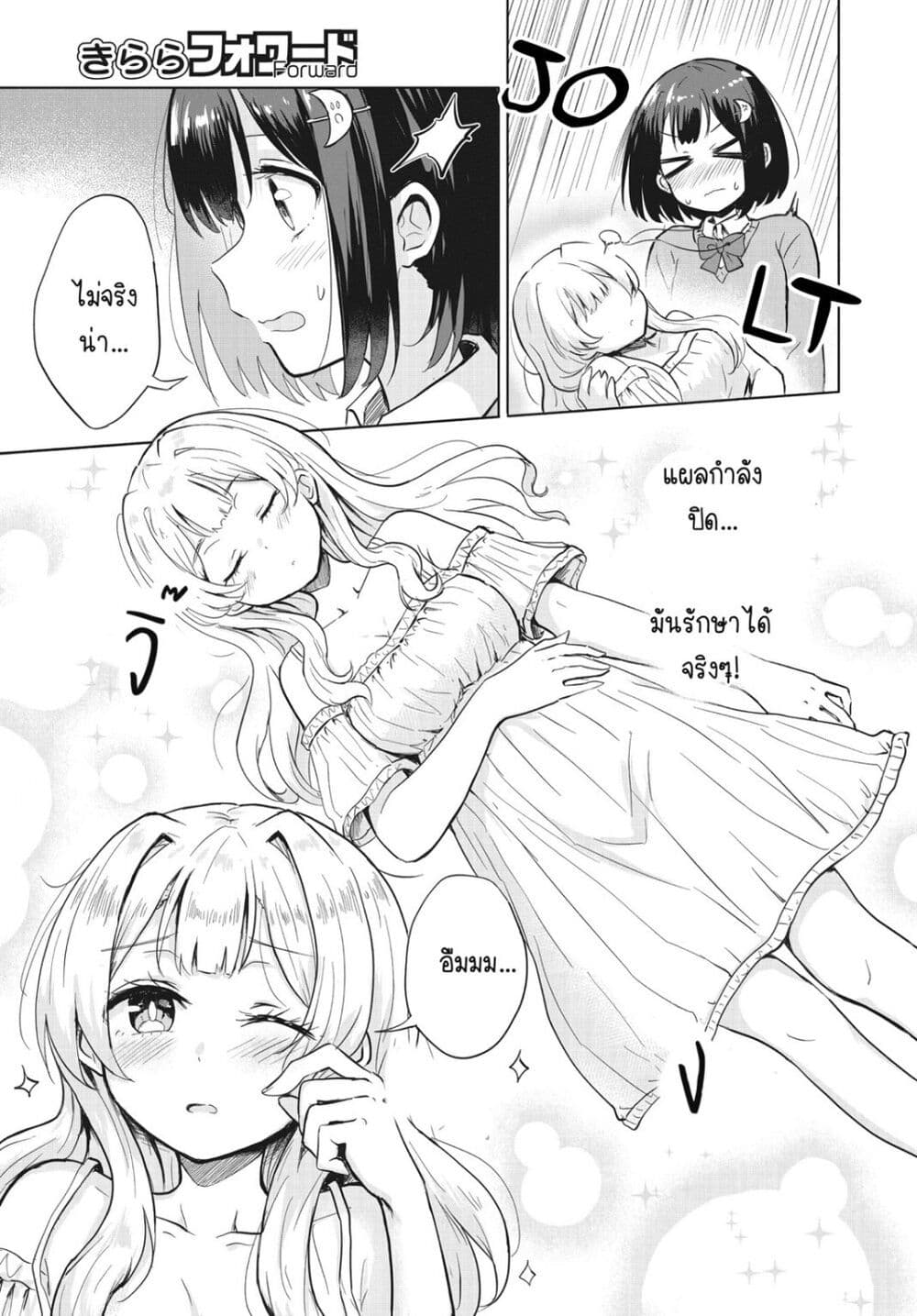 อ่านการ์ตูน After Kissing Many Girls, I Became A Yuri Kisser… 1 ภาพที่ 14