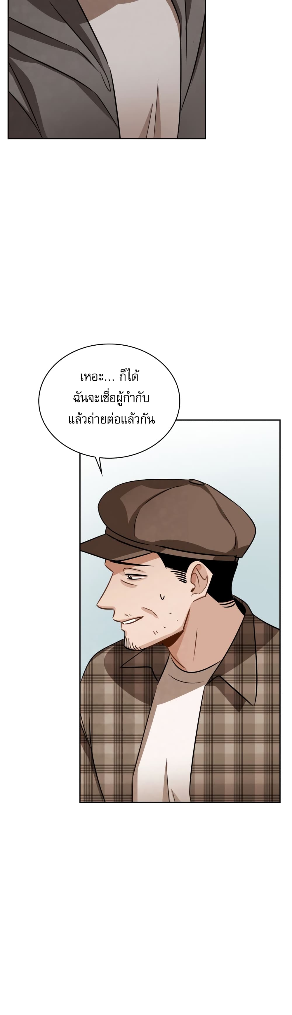 อ่านการ์ตูน Be the Actor 8 ภาพที่ 44