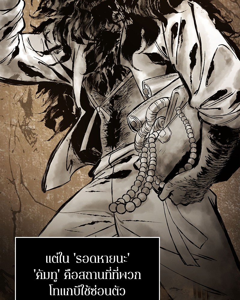 อ่านการ์ตูน Omniscient Reader 85 ภาพที่ 67