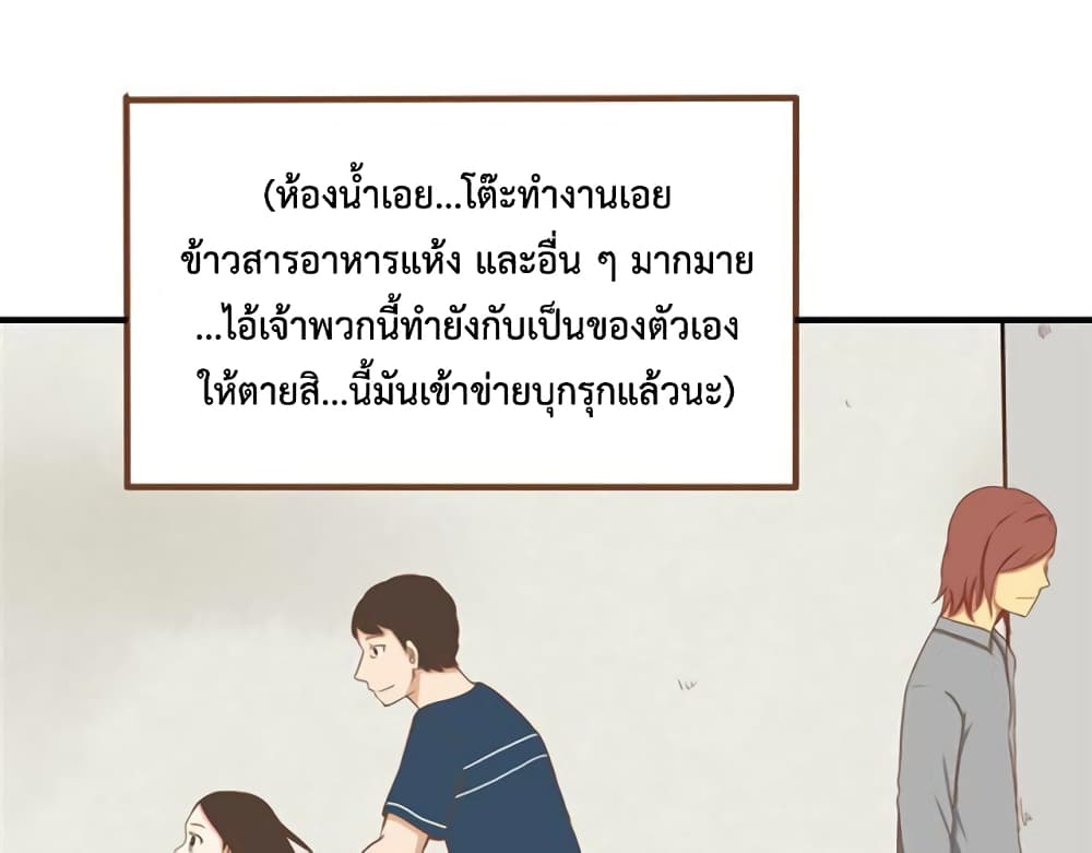 อ่านการ์ตูน Poor Father and Daughter 8 ภาพที่ 9