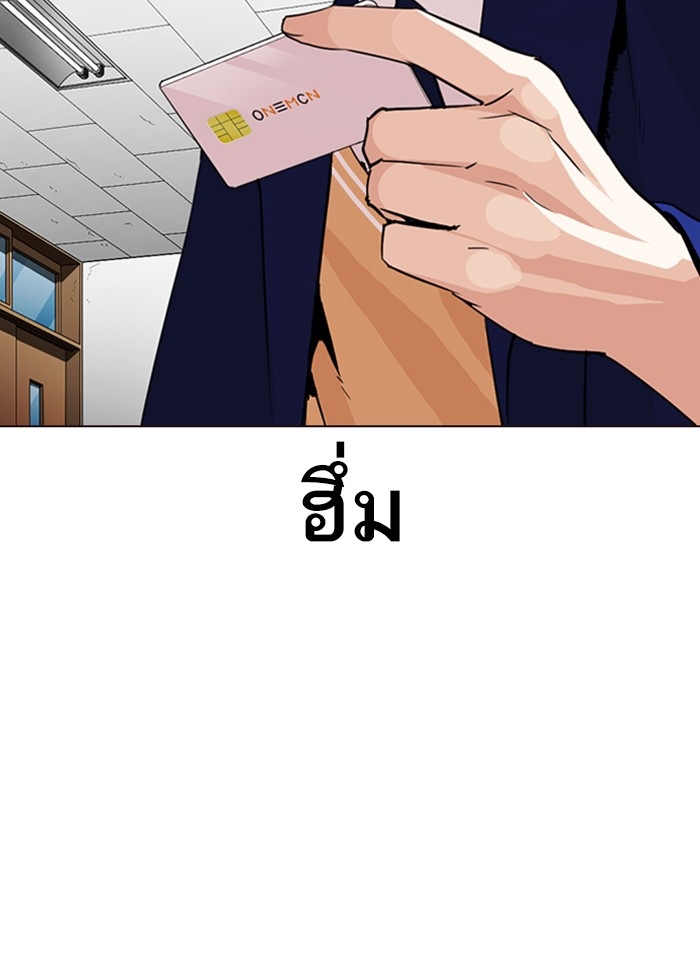 อ่านการ์ตูน Lookism 287 ภาพที่ 56