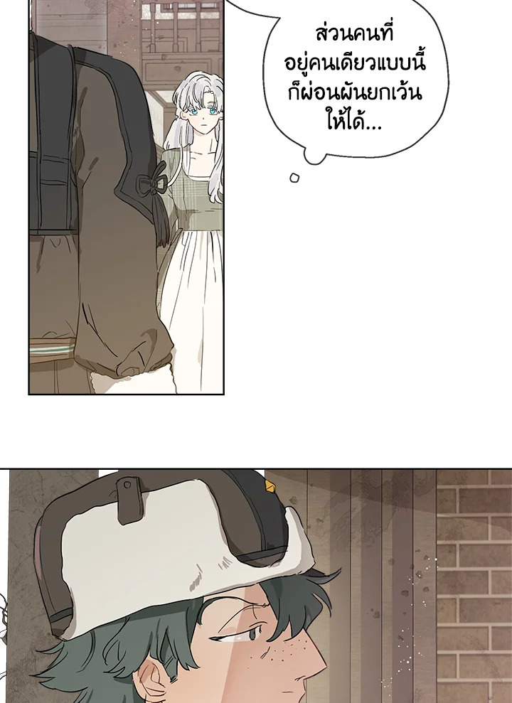 อ่านการ์ตูน When The Count’s Illegitimate Daughter Gets Married 13 ภาพที่ 25