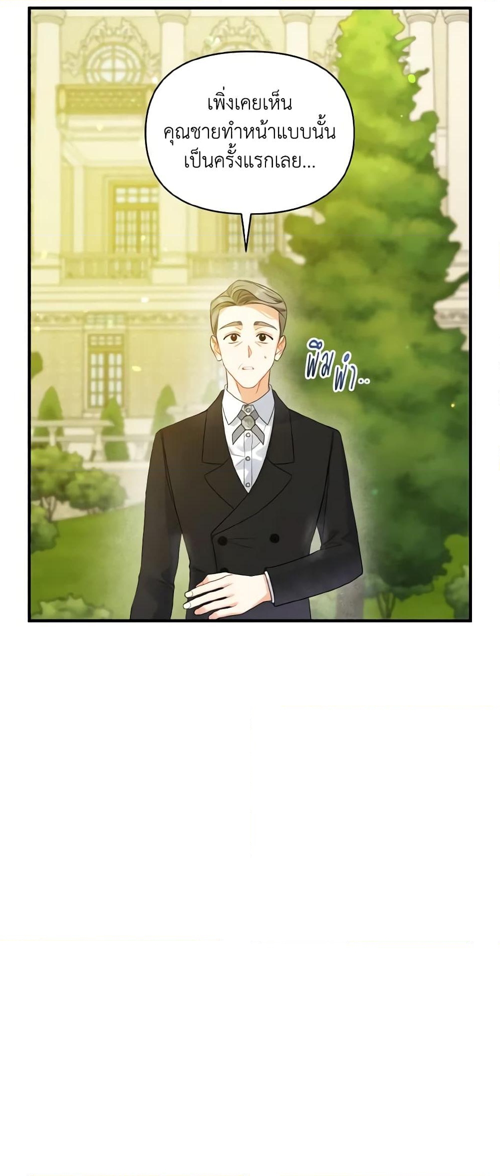 อ่านการ์ตูน I Became The Younger Sister Of A Regretful Obsessive Male Lead 26 ภาพที่ 17