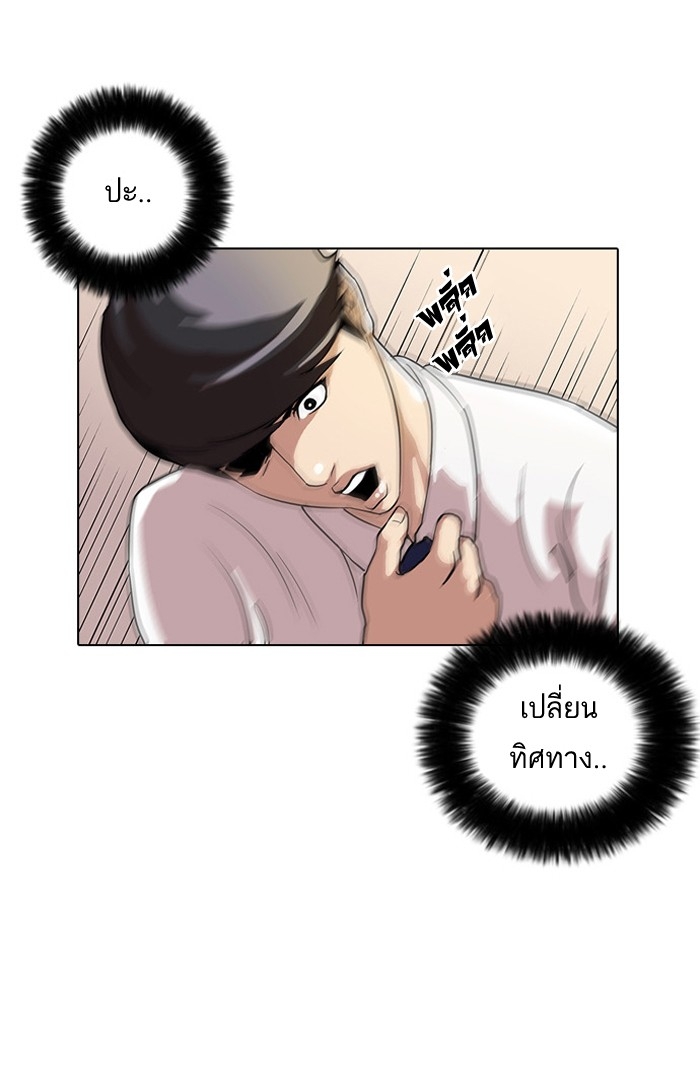 อ่านการ์ตูน Lookism 25 ภาพที่ 66