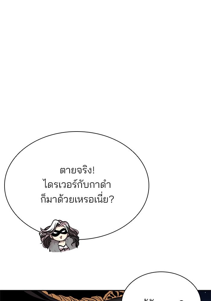 อ่านการ์ตูน Villain to Kill 46 ภาพที่ 108