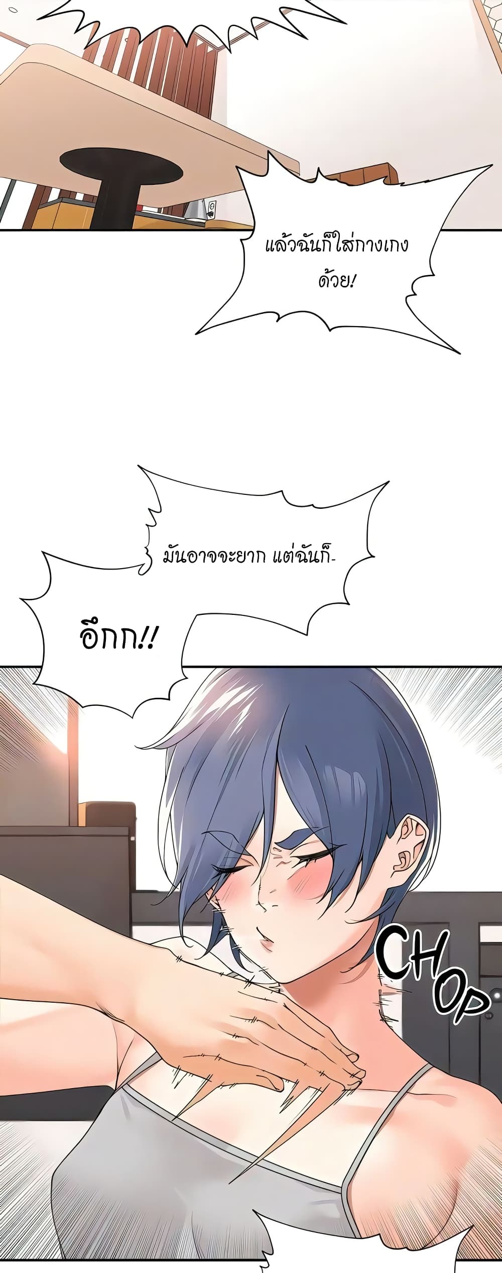 อ่านการ์ตูน Manager, Please Scold Me 27 ภาพที่ 14