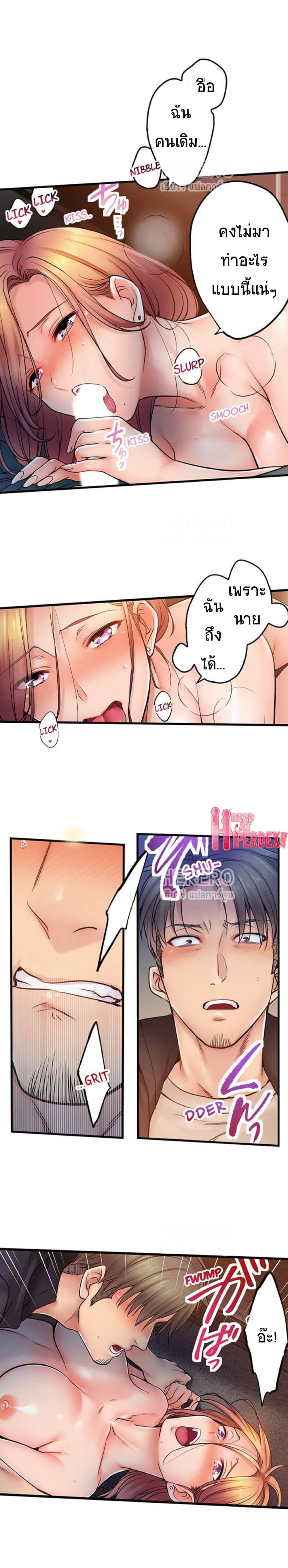 อ่านการ์ตูน I Can’t Resist His Massage! Cheating in Front of My Husband’s Eyes 98 ภาพที่ 9