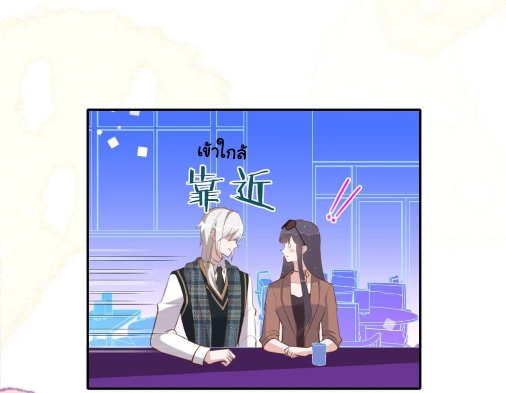 อ่านการ์ตูน In The Name of Marriage 37 ภาพที่ 25