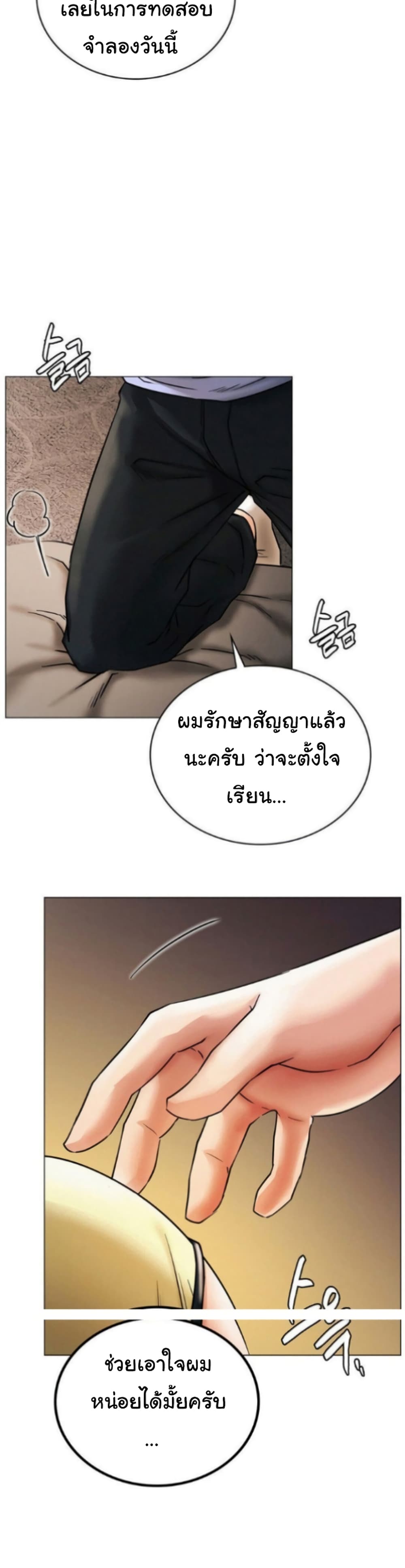 อ่านการ์ตูน Staying with Ajumma 13 ภาพที่ 36