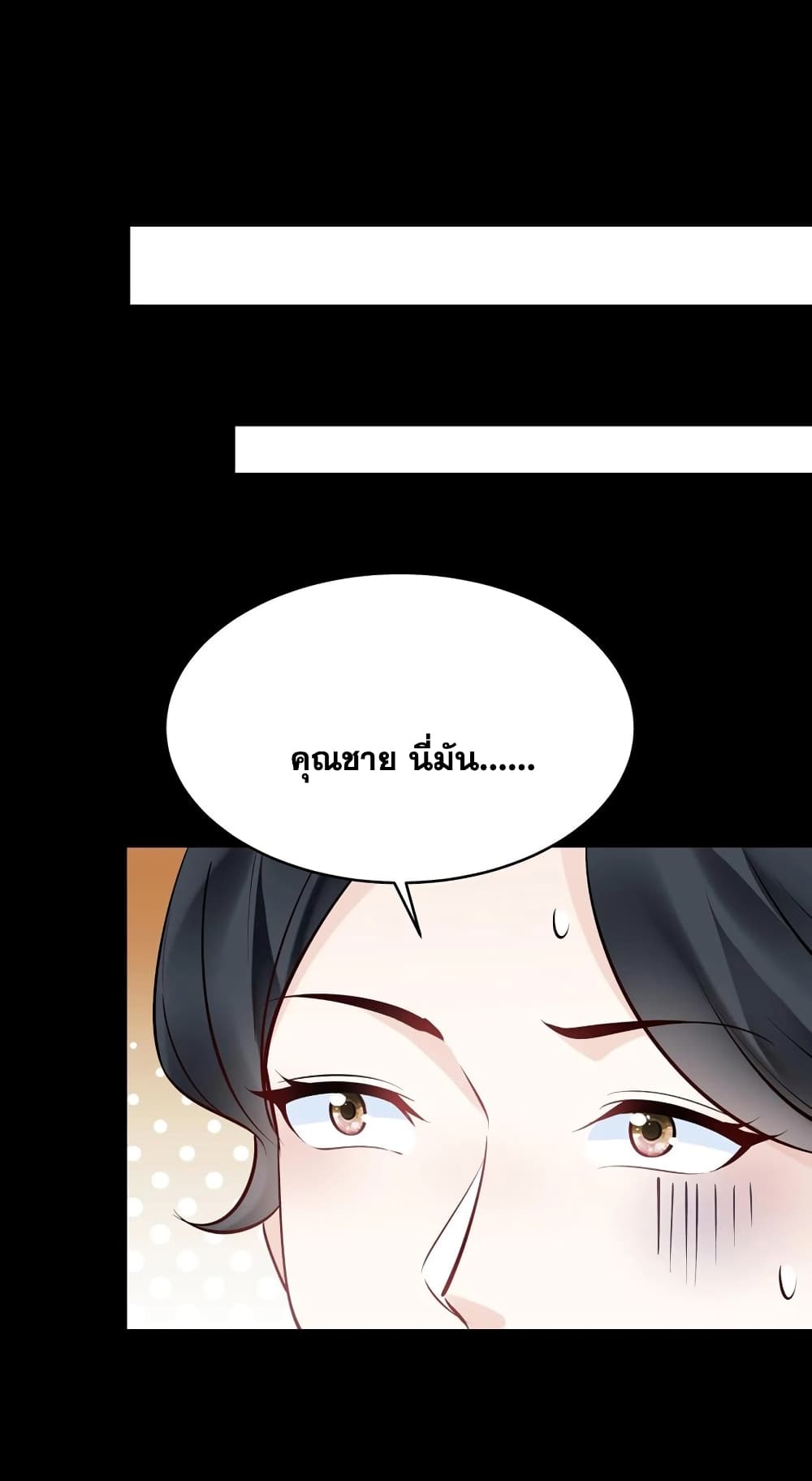 อ่านการ์ตูน This Villain Has a Little Conscience, But Not Much! 122 ภาพที่ 28