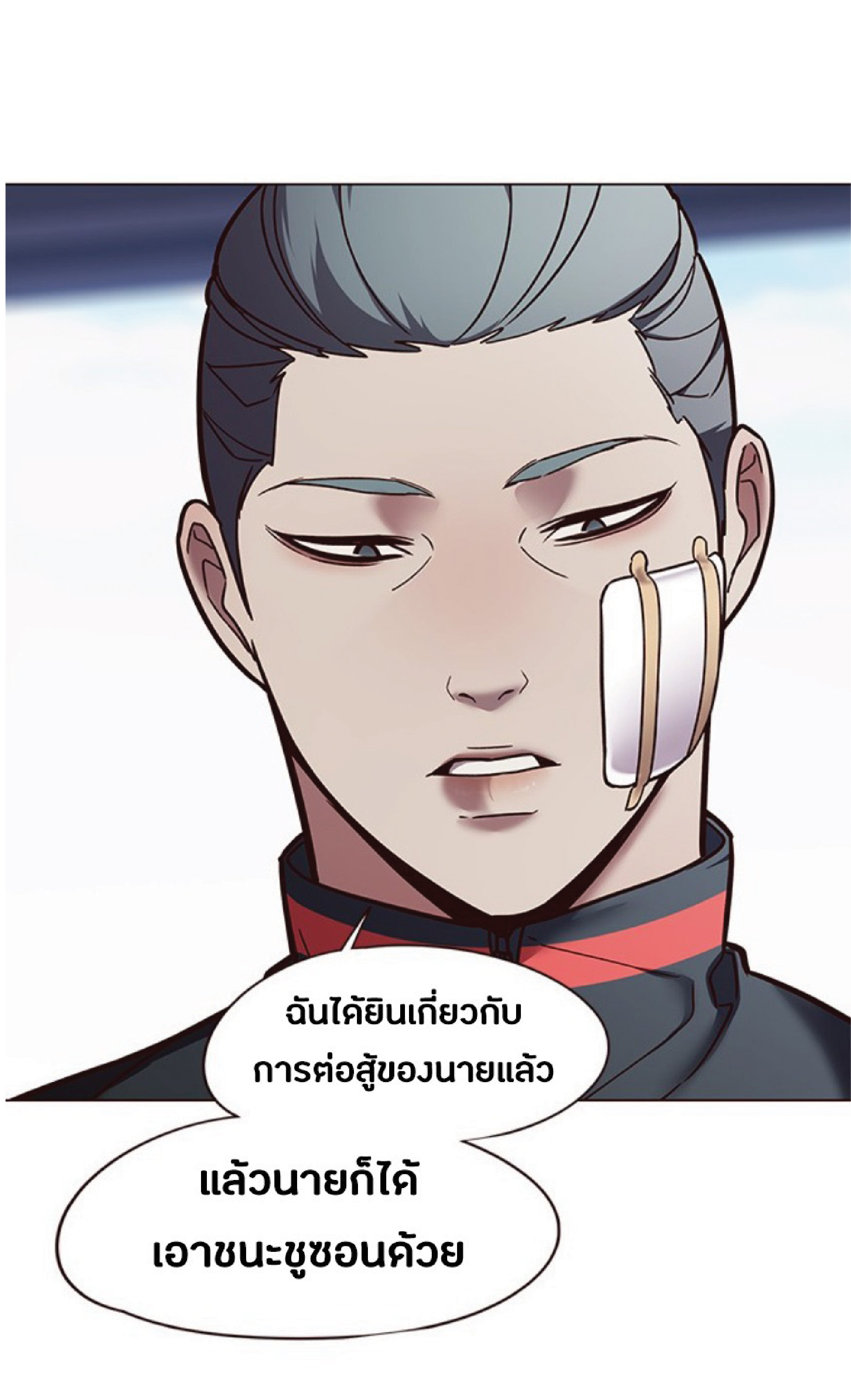 อ่านการ์ตูน Eleceed 88 ภาพที่ 42