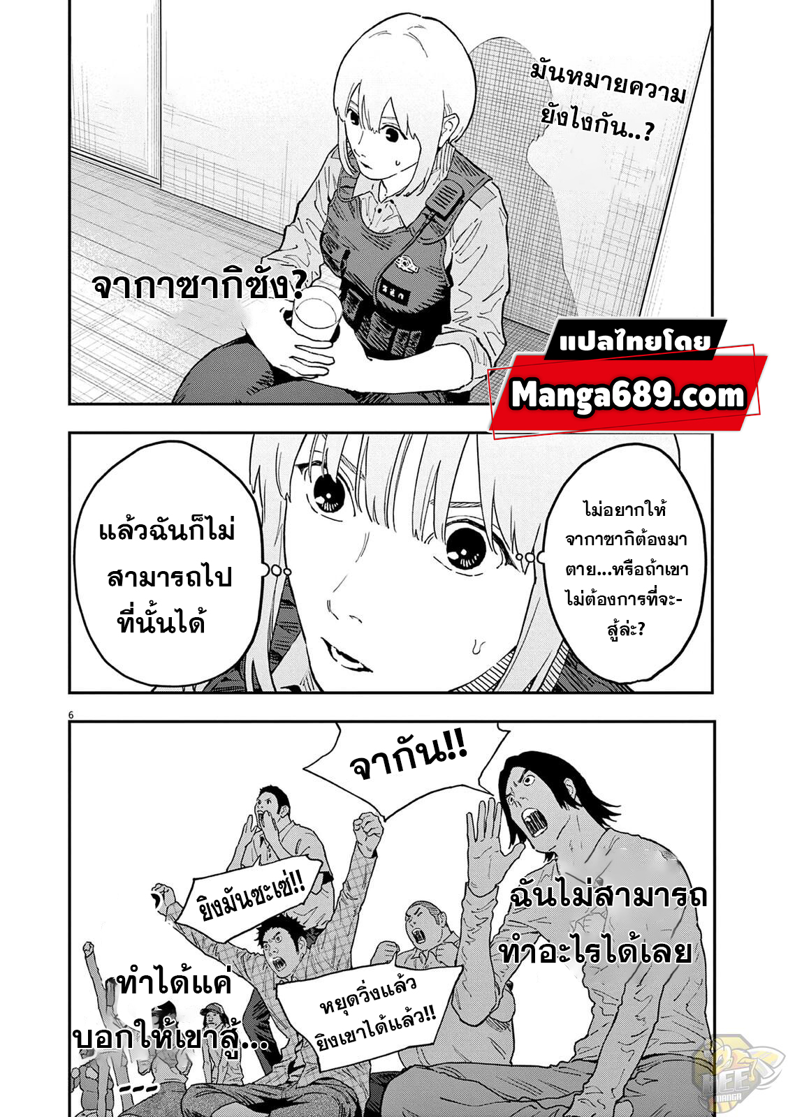 อ่านการ์ตูน Jagaaaaaan 146 ภาพที่ 6