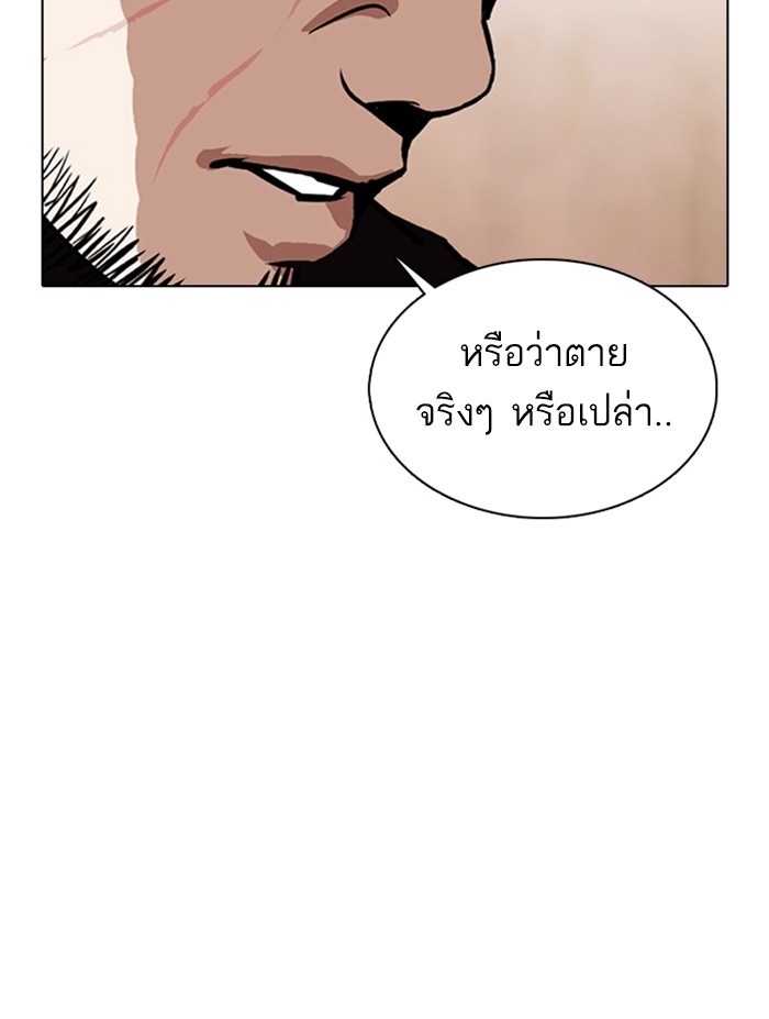 อ่านการ์ตูน Lookism 354 ภาพที่ 63