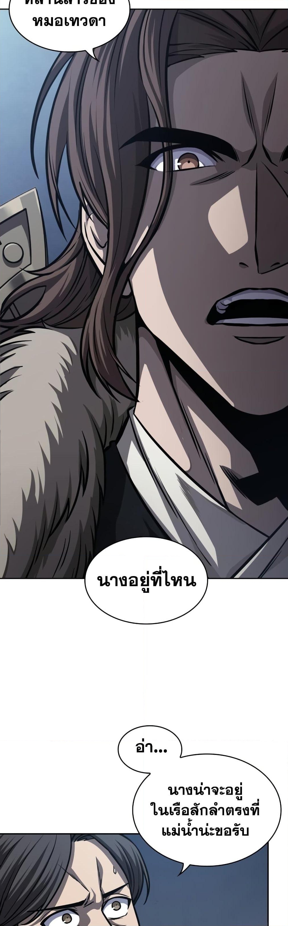 อ่านการ์ตูน Nano Machine 166 ภาพที่ 3