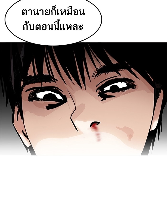 อ่านการ์ตูน Lookism 185 ภาพที่ 135