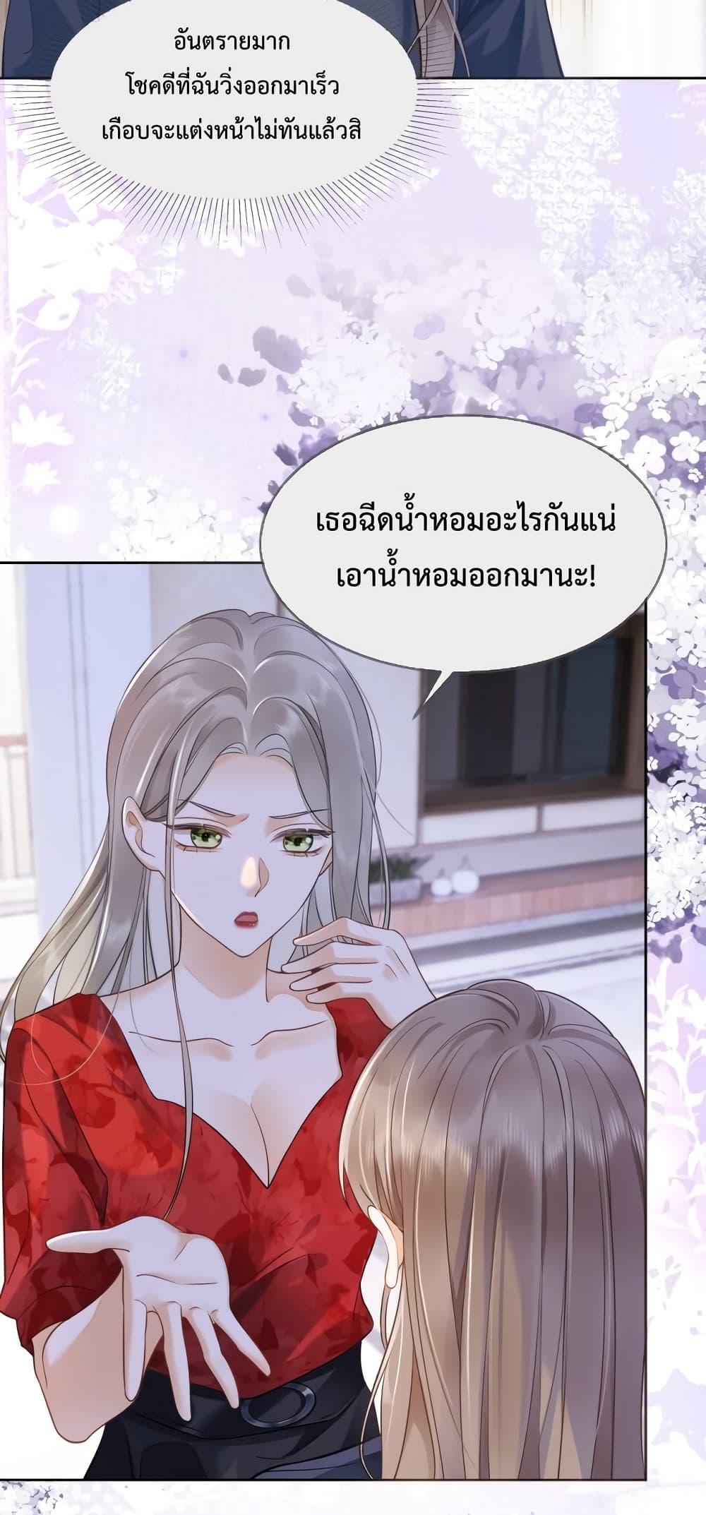 อ่านการ์ตูน Billionaire CEO’S Substitute Wife 5 ภาพที่ 10