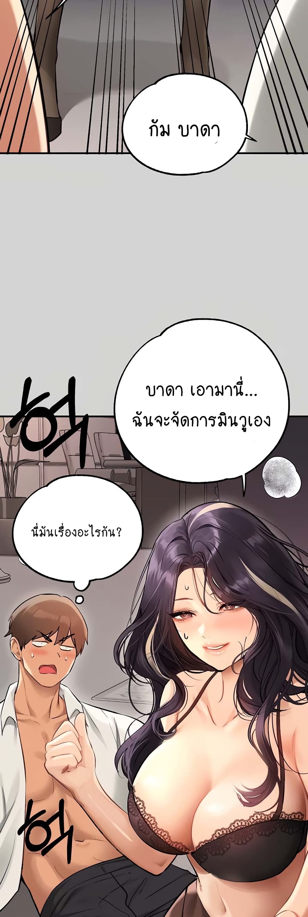 อ่านการ์ตูน My Lanlady Noona 84 ภาพที่ 54