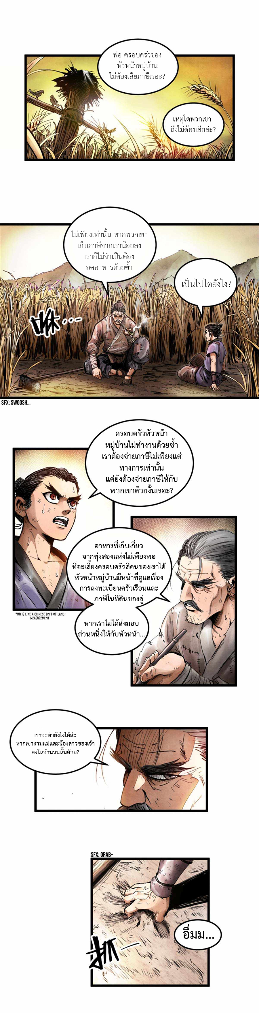 อ่านการ์ตูน Lu Bu’s life story 4 ภาพที่ 2