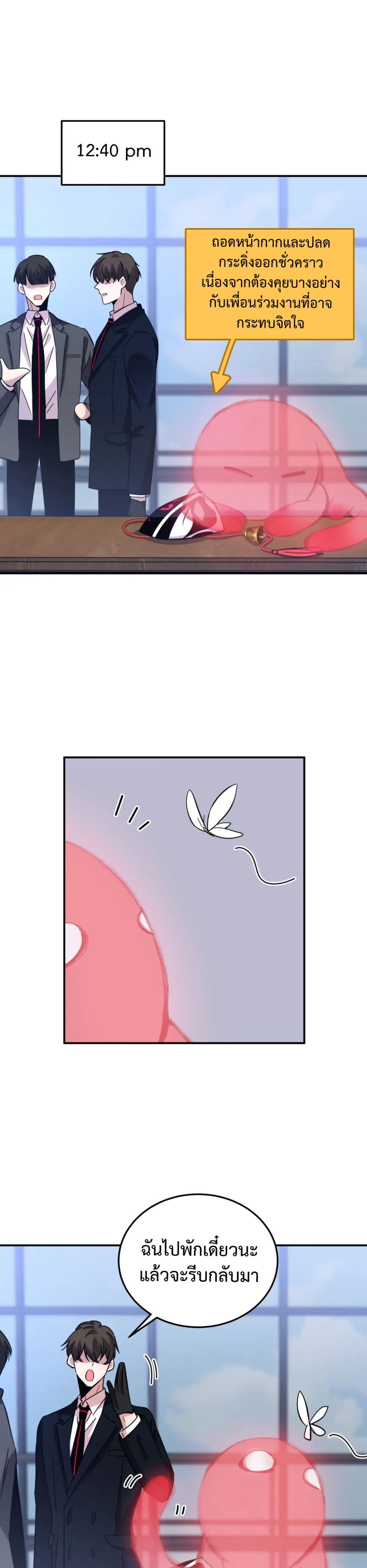 อ่านการ์ตูน Anemone : Dead or Alive 11.5 ภาพที่ 6