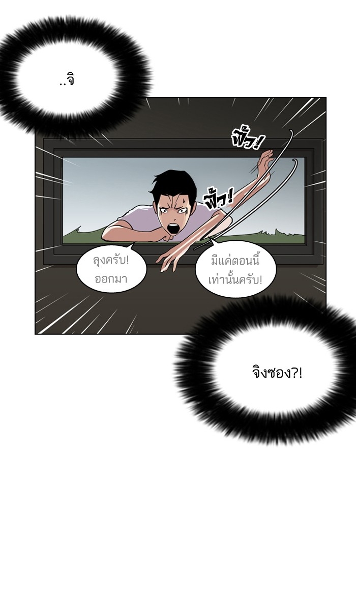 อ่านการ์ตูน Lookism 135 ภาพที่ 56