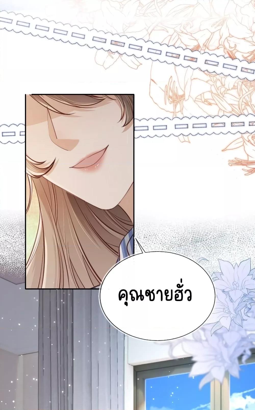 อ่านการ์ตูน After Rebirth, I Married a Disabled Boss 21 ภาพที่ 20