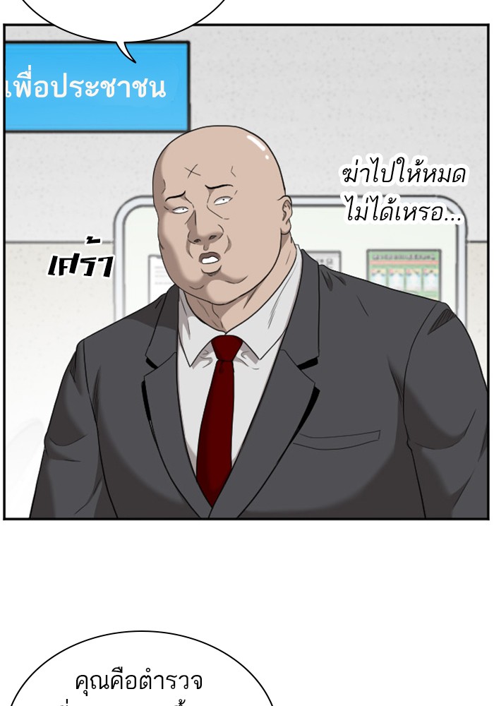 อ่านการ์ตูน Bad Guy 39 ภาพที่ 130