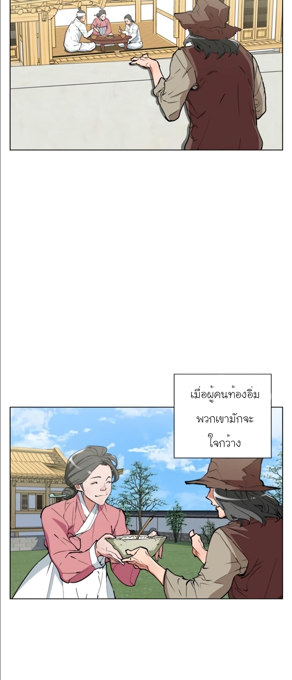 อ่านการ์ตูน I Stack Experience Through Reading Books 46 ภาพที่ 20