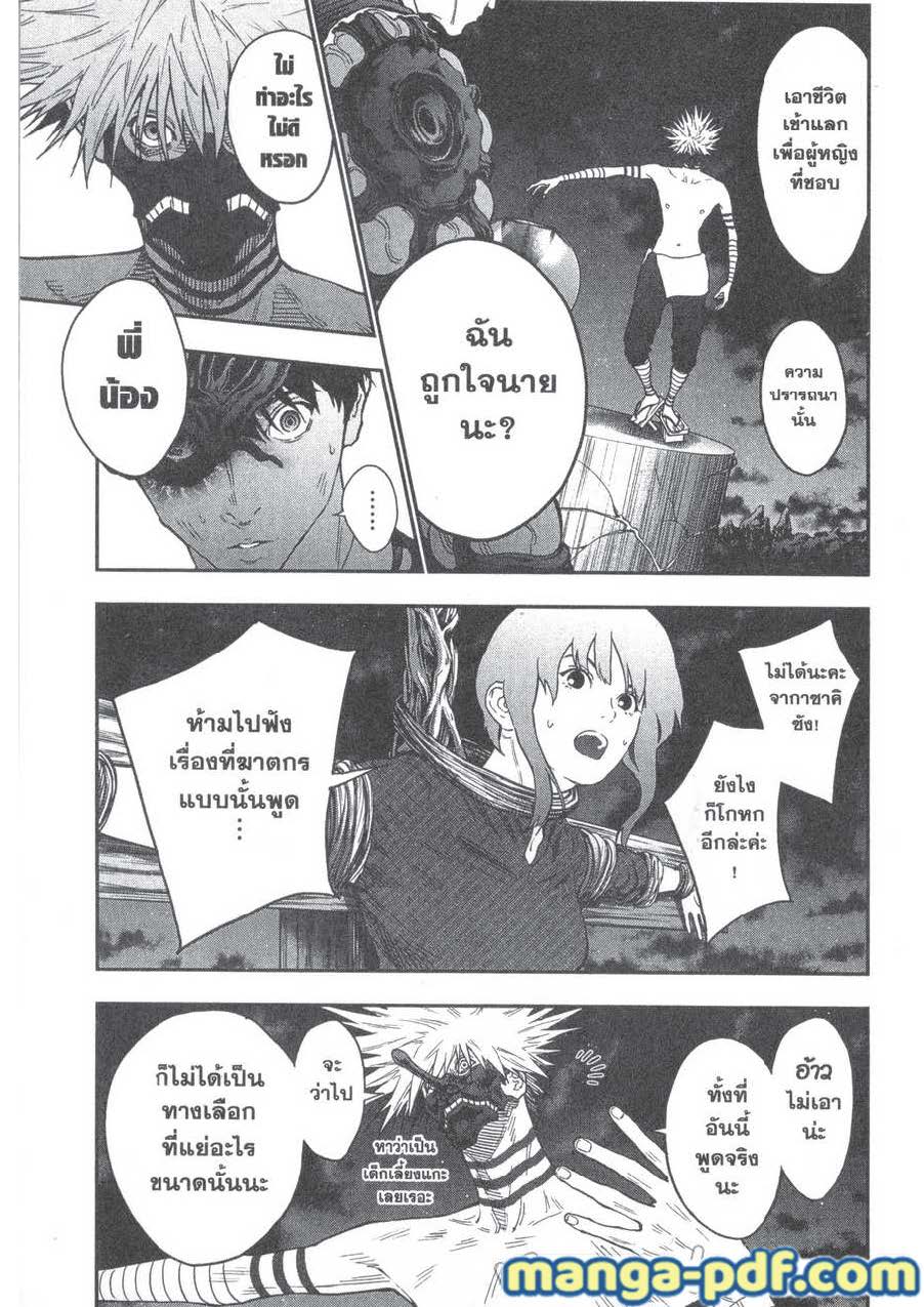 อ่านการ์ตูน Jagaaaaaan 99 ภาพที่ 3