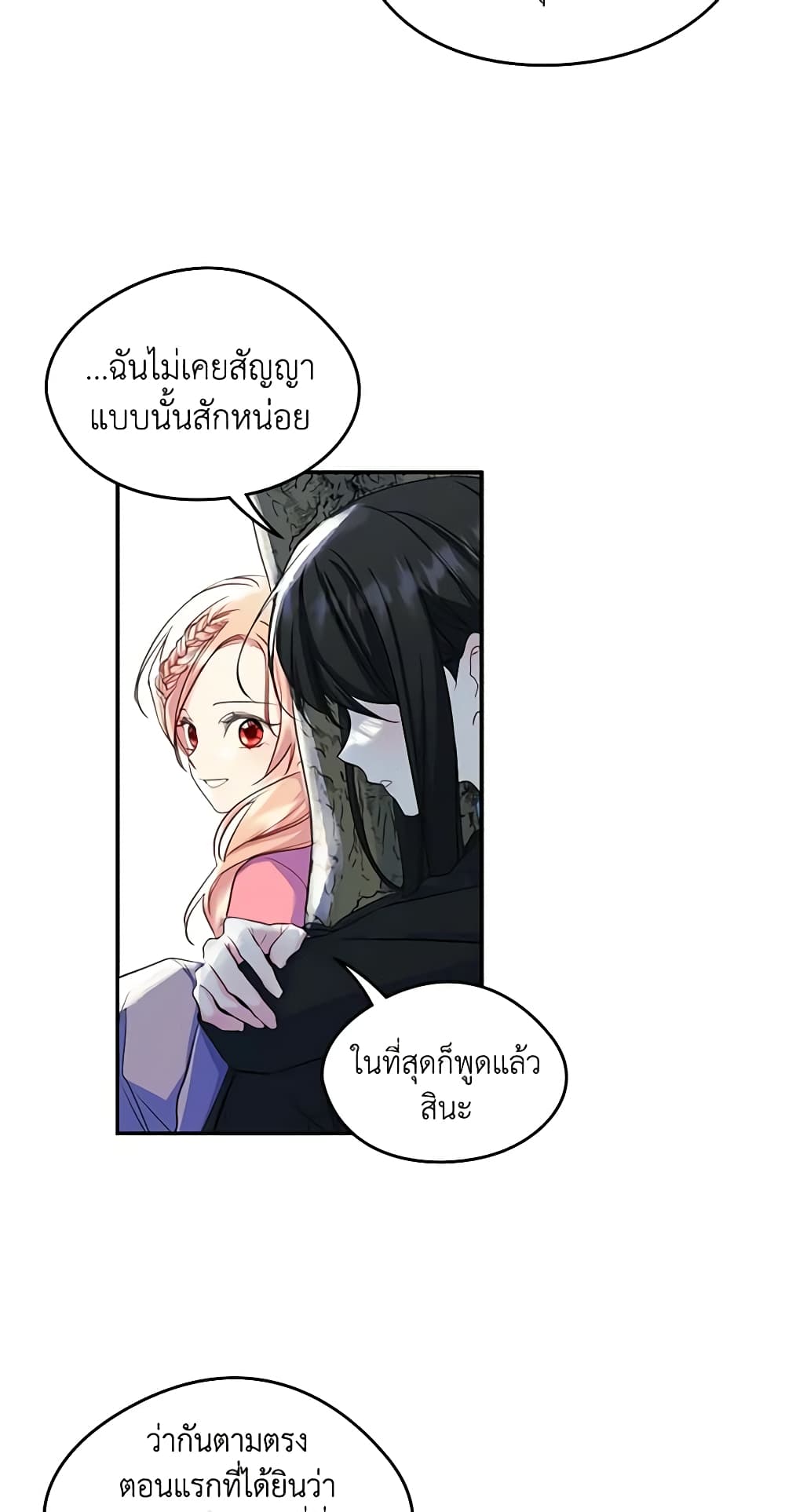 อ่านการ์ตูน I Became The Male Lead’s Female Friend 18 ภาพที่ 28