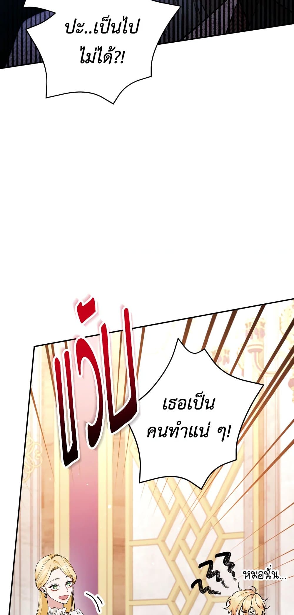 อ่านการ์ตูน Please Don’t Come To The Villainess’ Stationery Store! 31 ภาพที่ 29