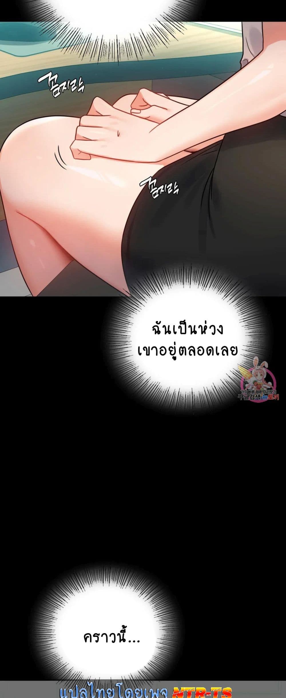 อ่านการ์ตูน iLLiciTLove 65 ภาพที่ 50