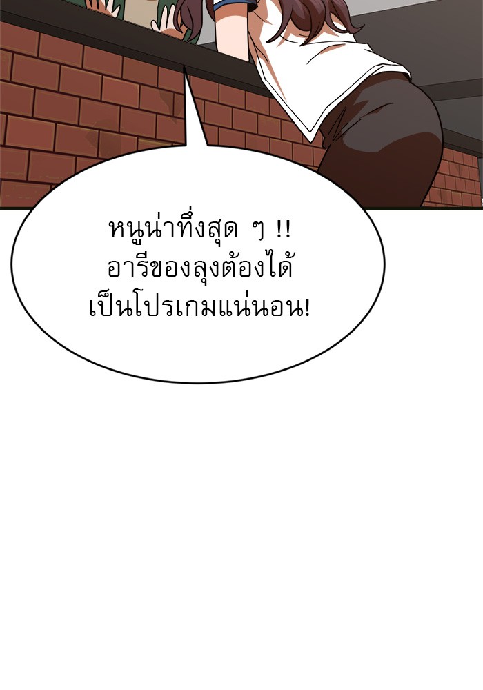 อ่านการ์ตูน Double Click 61 ภาพที่ 157