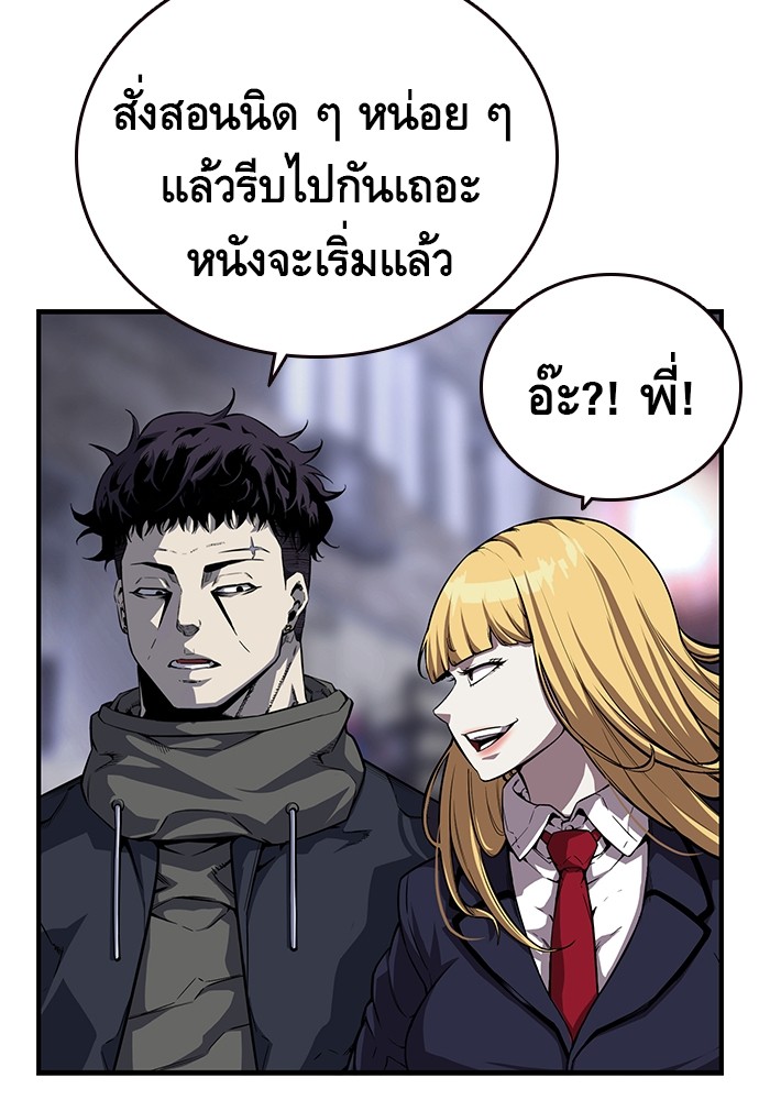 อ่านการ์ตูน King Game 7 ภาพที่ 96