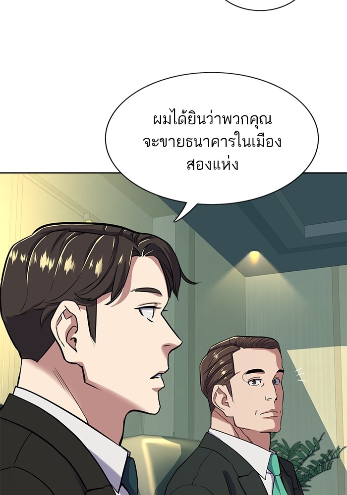 อ่านการ์ตูน The Chaebeol’s Youngest Son 56 ภาพที่ 32