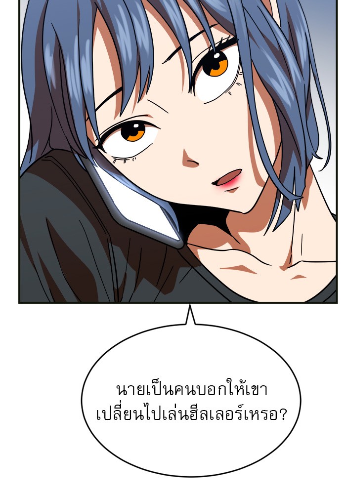 อ่านการ์ตูน Double Click 61 ภาพที่ 133