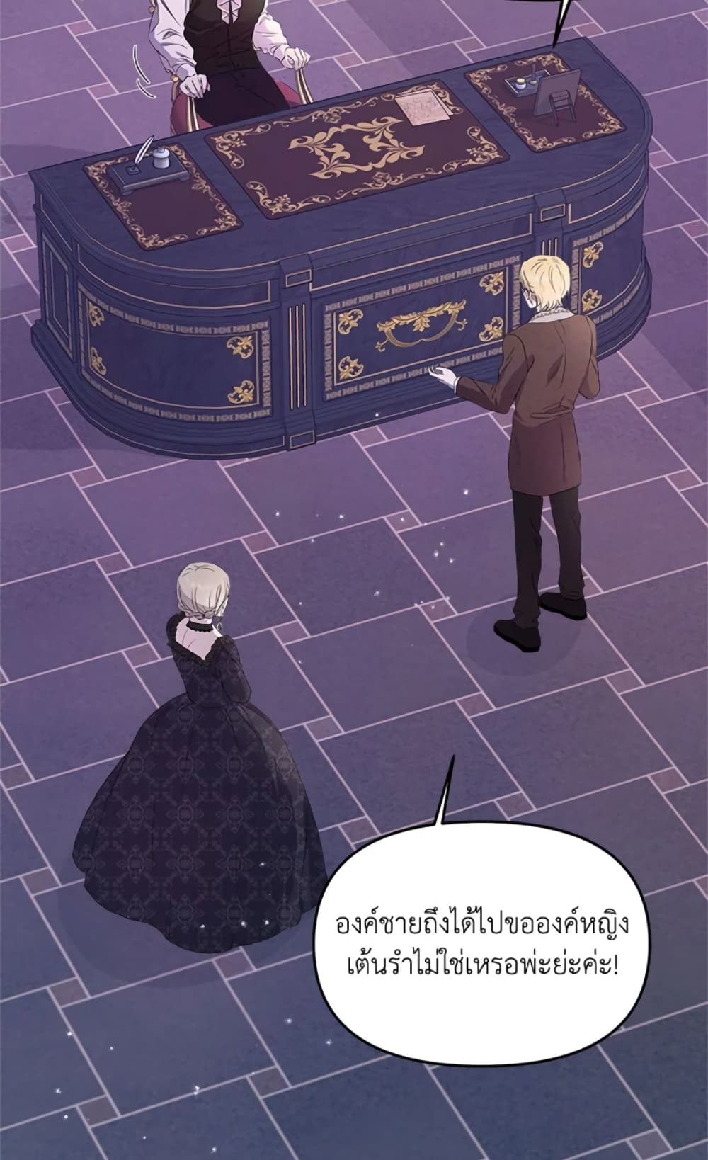 อ่านการ์ตูน I Didn’t Save You To Get Proposed To 3 ภาพที่ 5