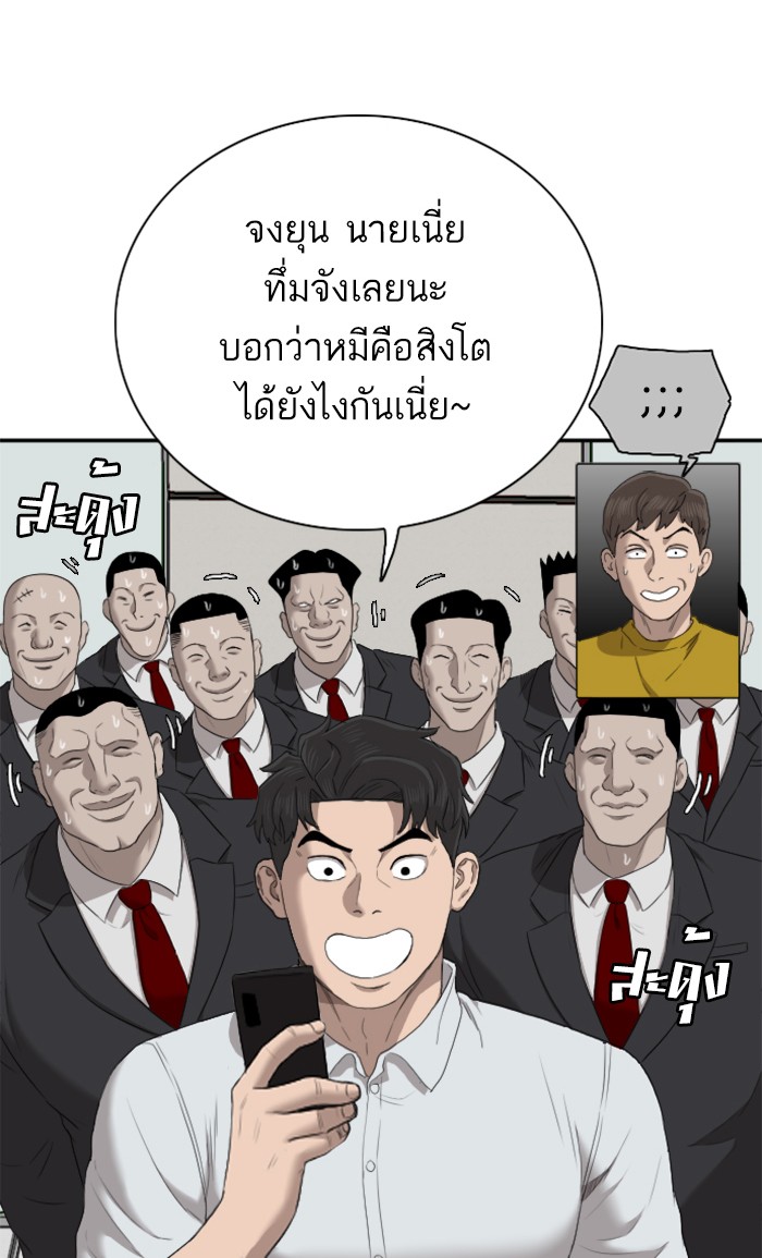 อ่านการ์ตูน Bad Guy 60 ภาพที่ 85