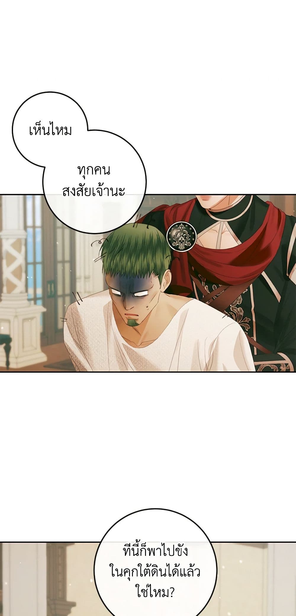 อ่านการ์ตูน Becoming The Villain’s Family 90 ภาพที่ 19