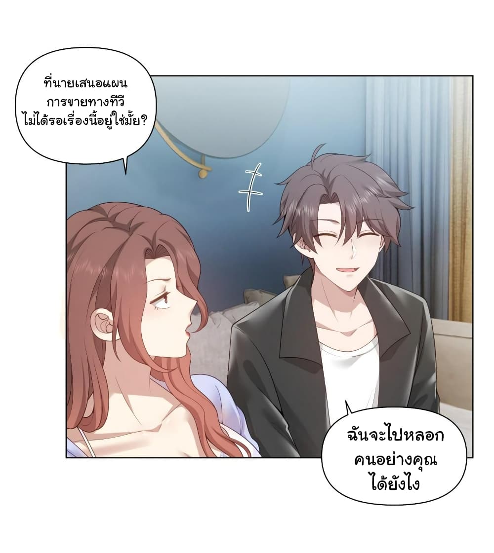 อ่านการ์ตูน I Really Don’t Want to be Reborn 135 ภาพที่ 5