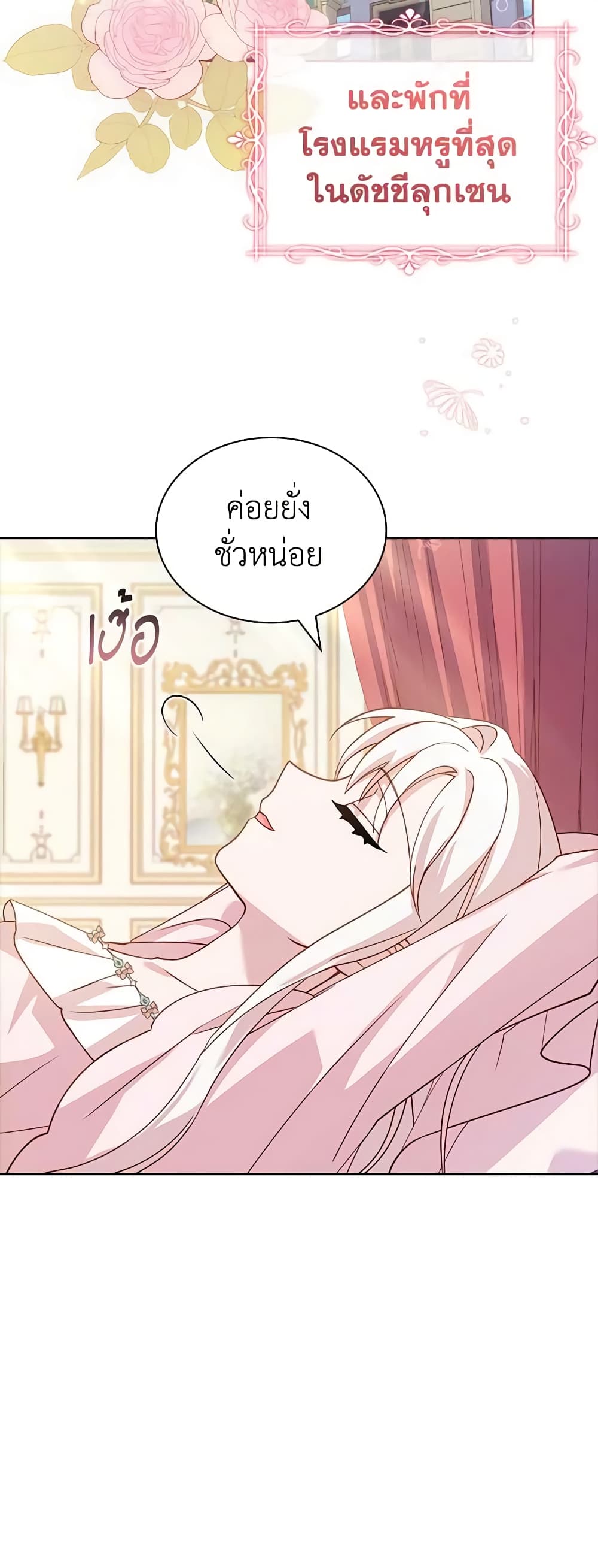 อ่านการ์ตูน The Lady Needs a Break 85 ภาพที่ 4