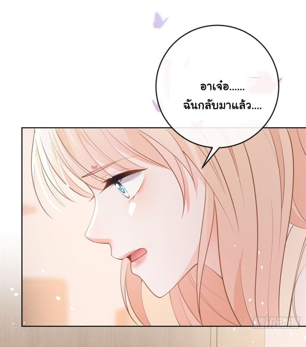 อ่านการ์ตูน The Lovely Wife And Strange Marriage 387 ภาพที่ 39