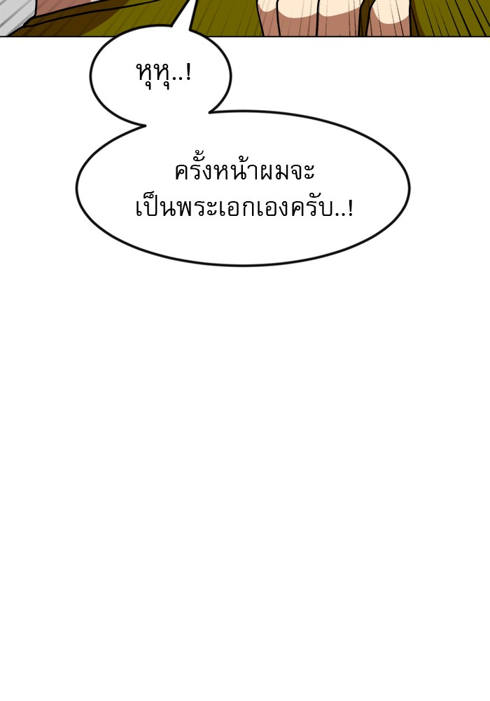 อ่านการ์ตูน Double Click 67 ภาพที่ 73